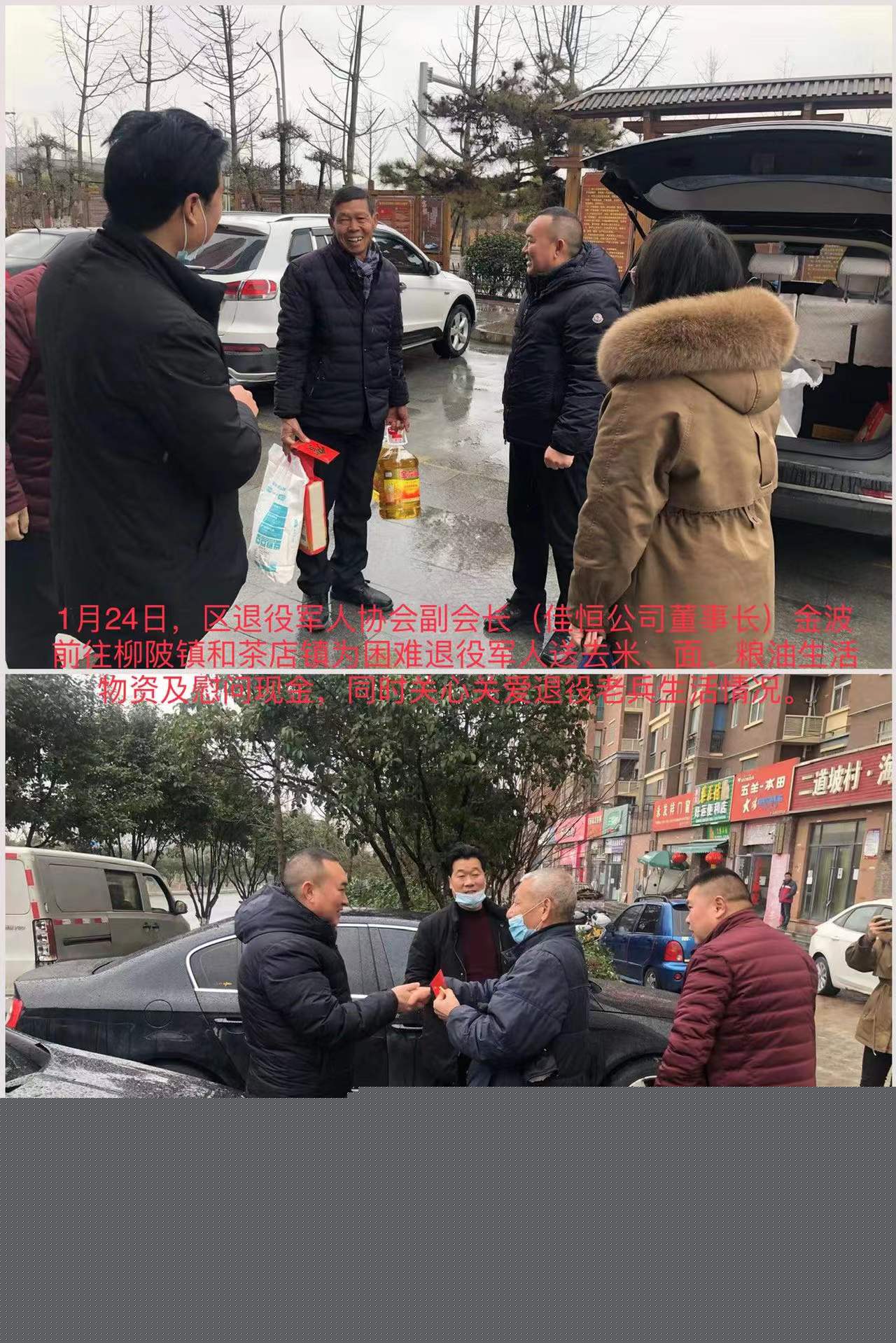 慰問(wèn)退役軍人