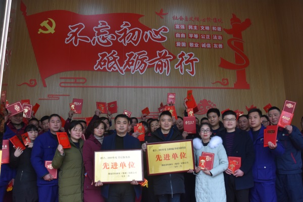 2018年終總結(jié)大會