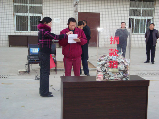 愛(ài)心捐款