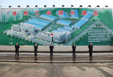 企業(yè)風(fēng)采