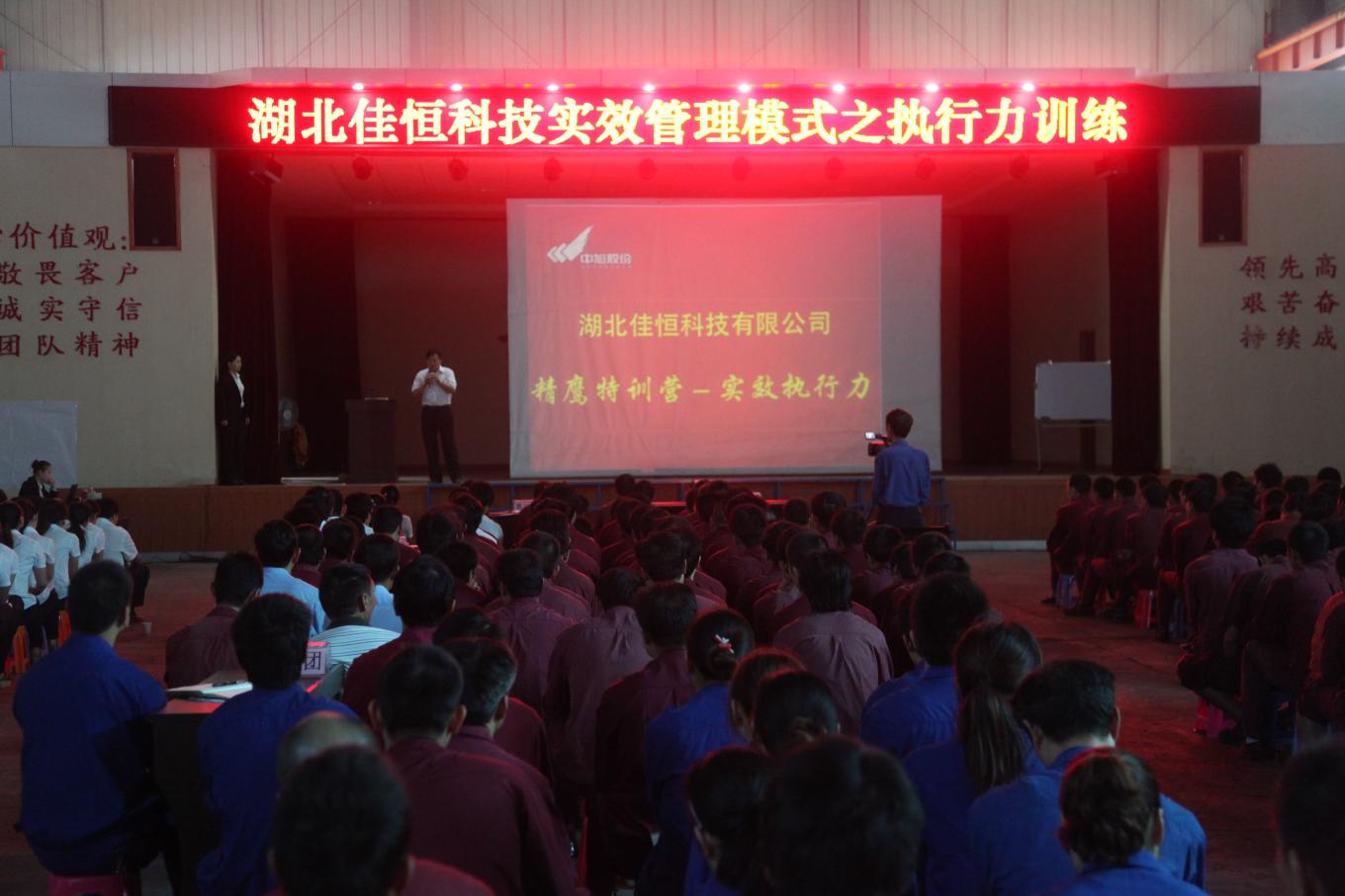 執(zhí)行力培訓